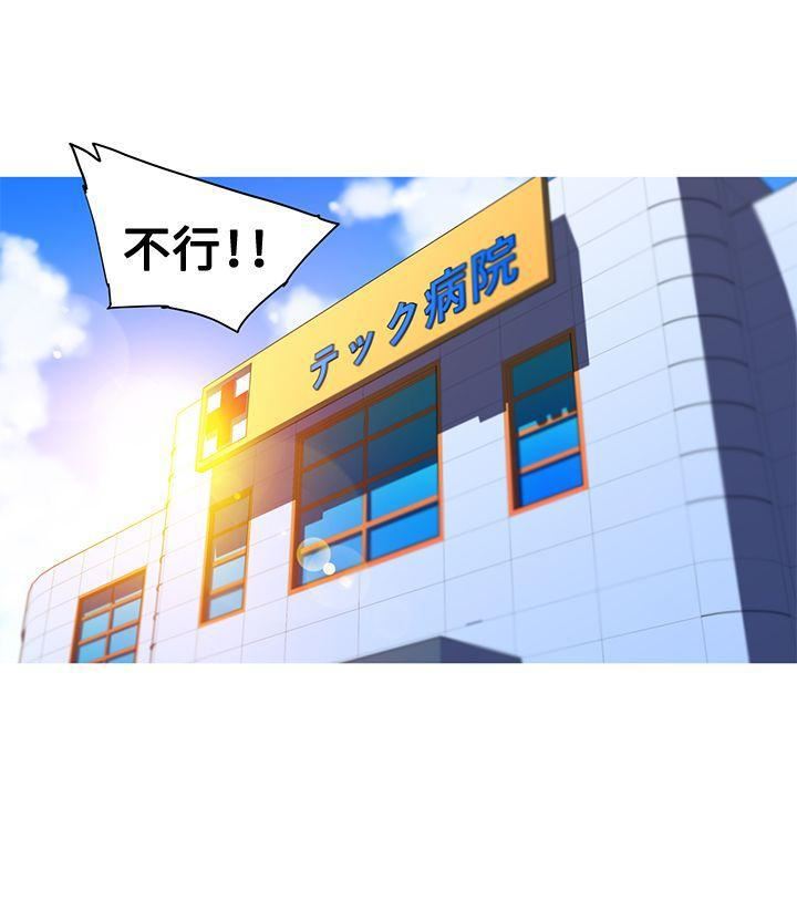 我女友是AV女優第36話