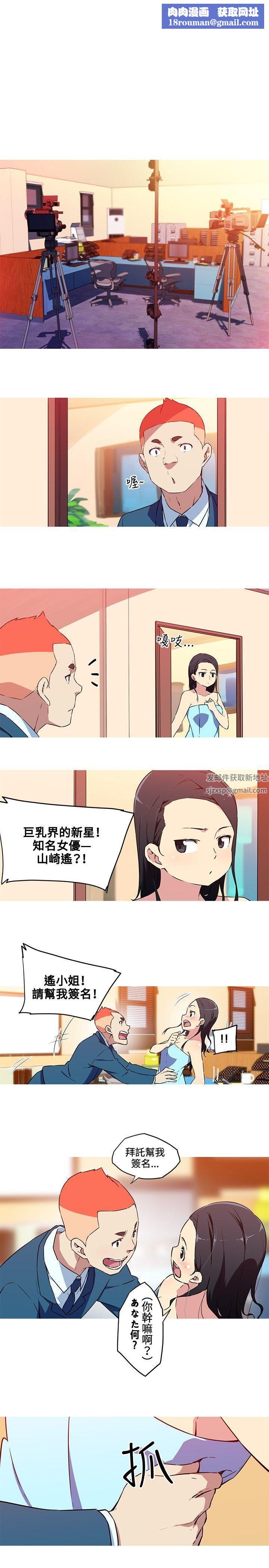 我女友是AV女优第37话