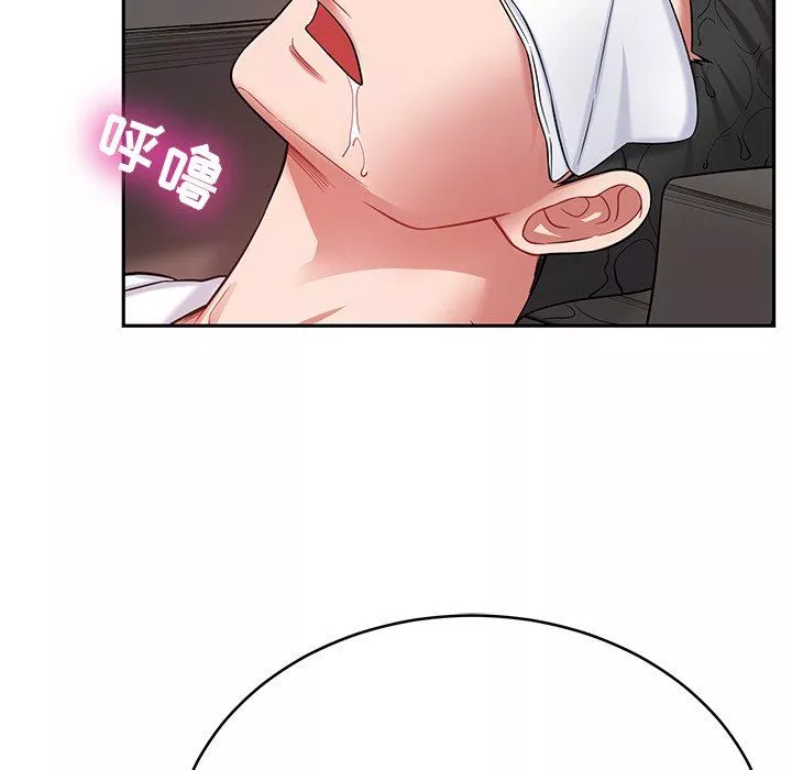 鄰居的滋味第11話