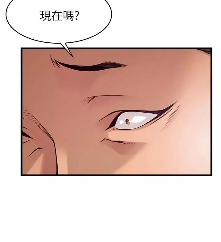 弱点-第87话-对世琳投下的诱饵 - 图片 15