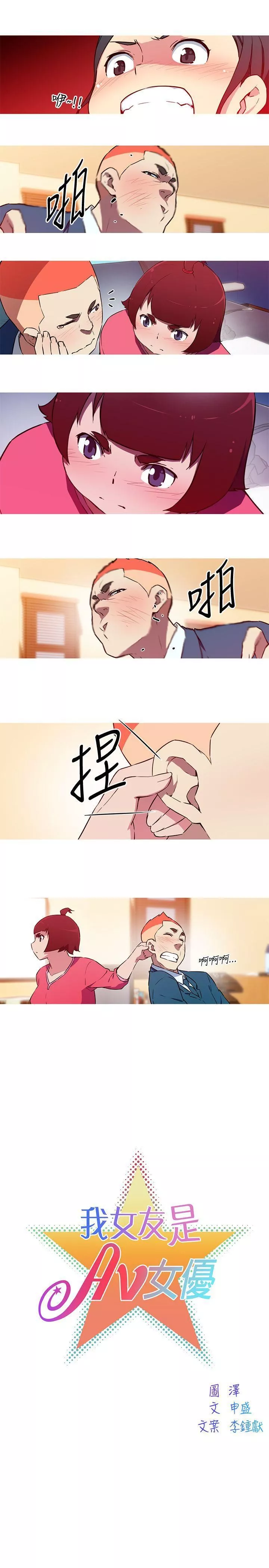 我女友是AV女優第37話