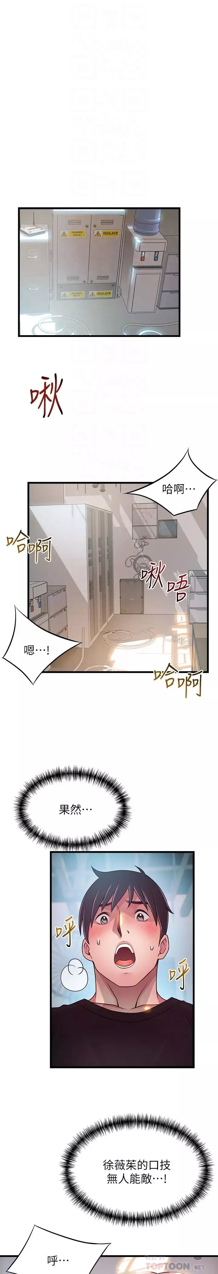 弱点-第87话-对世琳投下的诱饵 - 图片 16