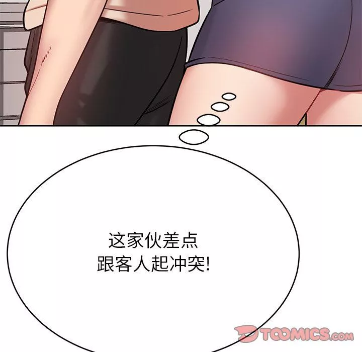 邻居的滋味-第11话 - 图片 40