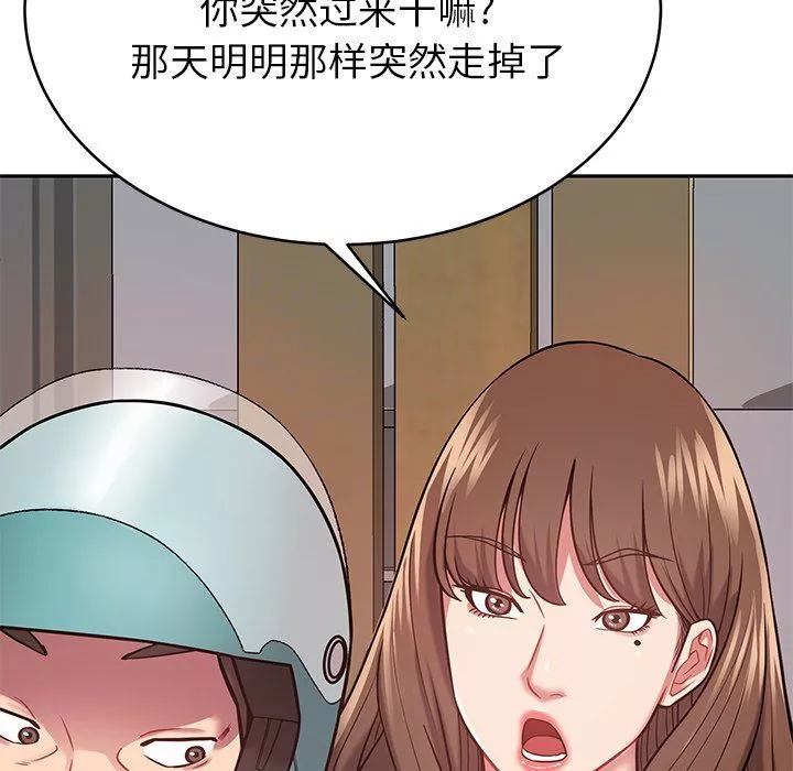 邻居的滋味-第11话 - 图片 42
