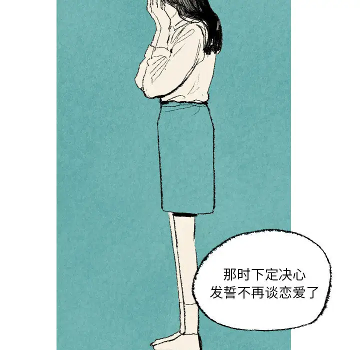 非比寻常的爱恋第16话