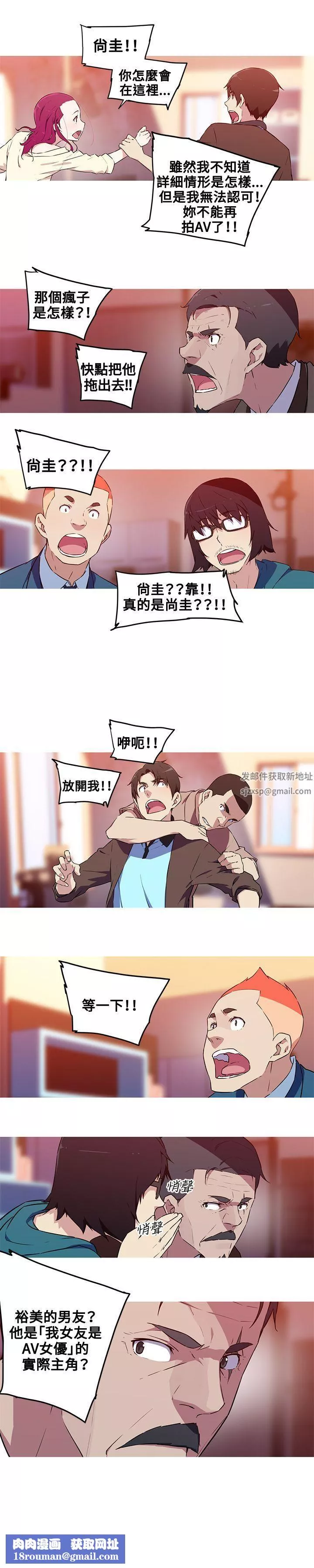 我女友是AV女優第37話