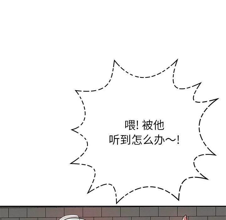 邻居的滋味-第11话 - 图片 45