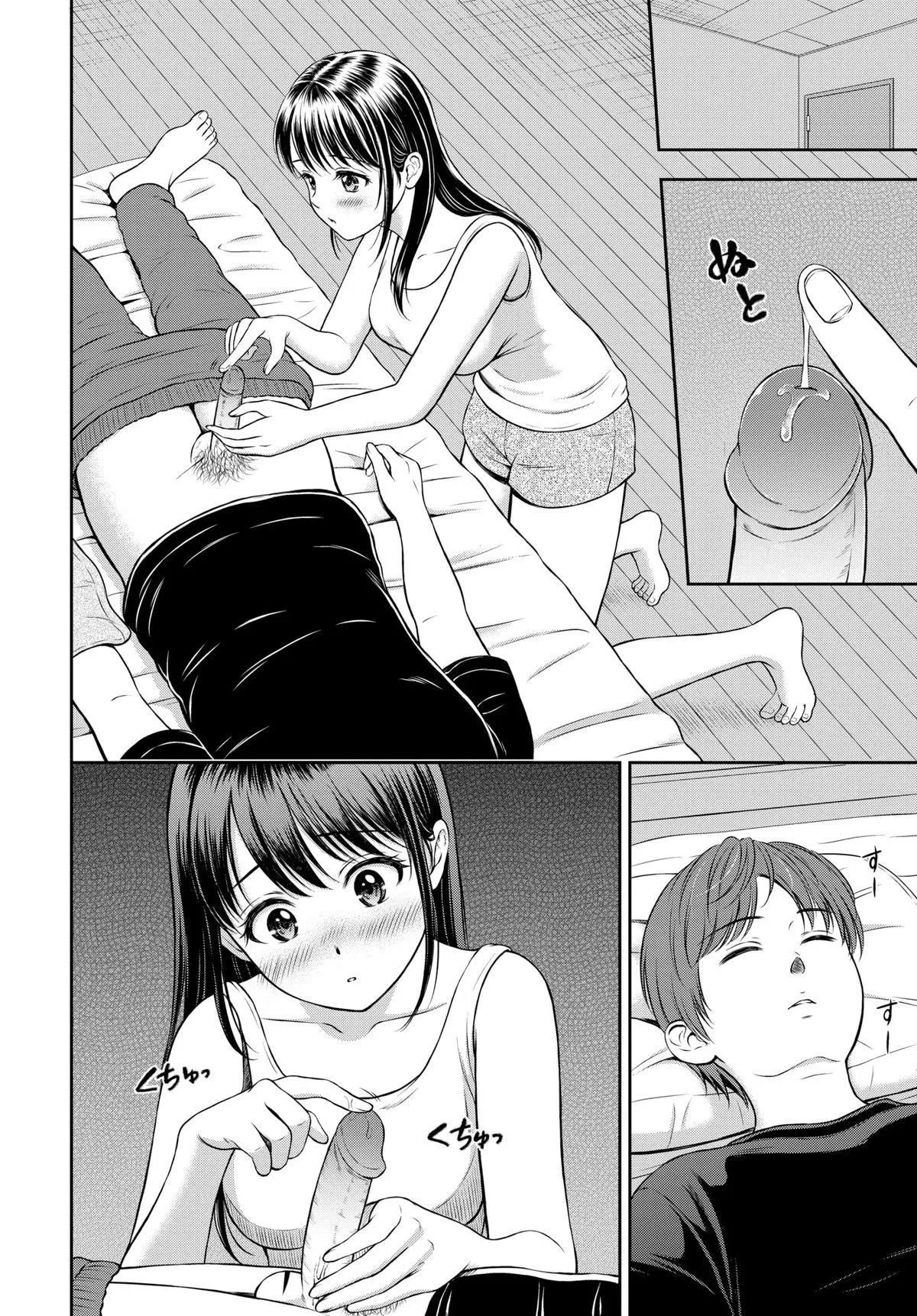 [花札さくらの]一途[無修正][花札さくらの]一途[無修正]