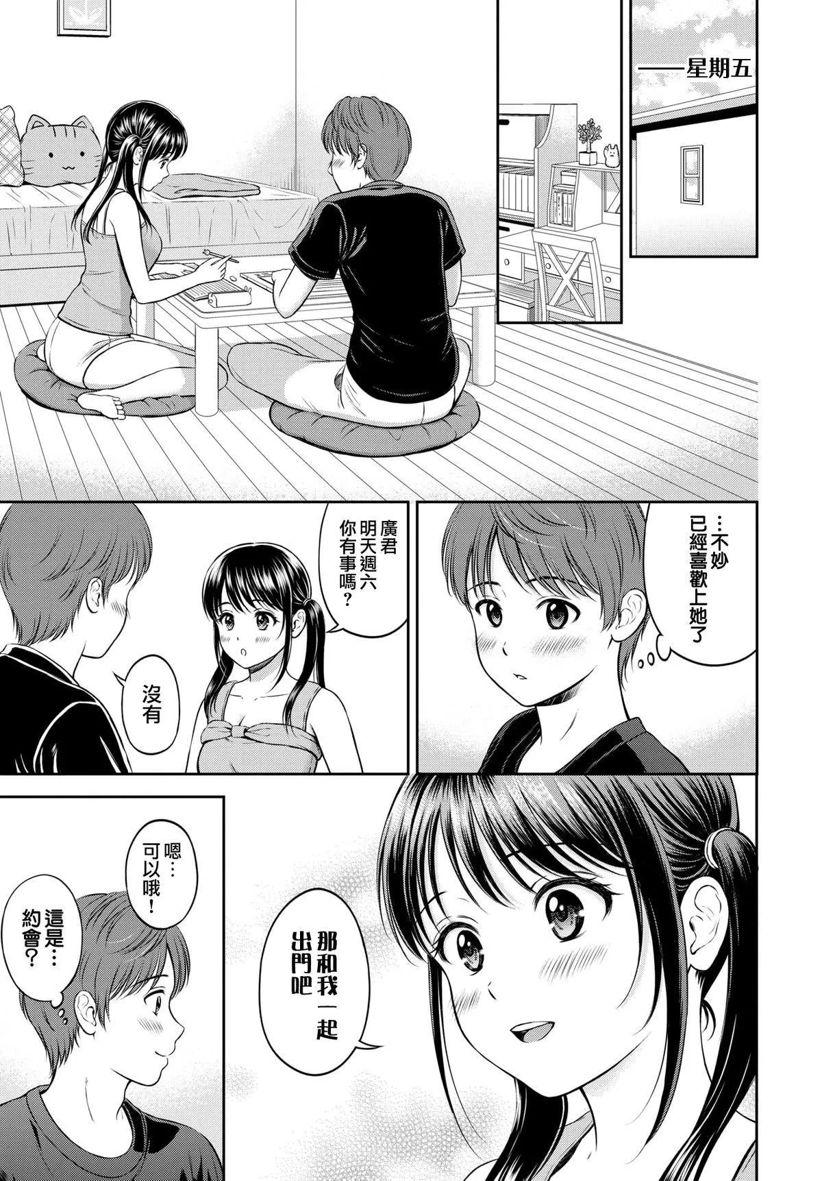 [花札さくらの]一途[無修正][花札さくらの]一途[無修正]