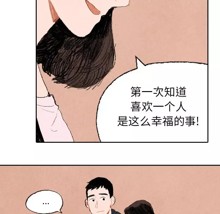 非比寻常的爱恋第16话