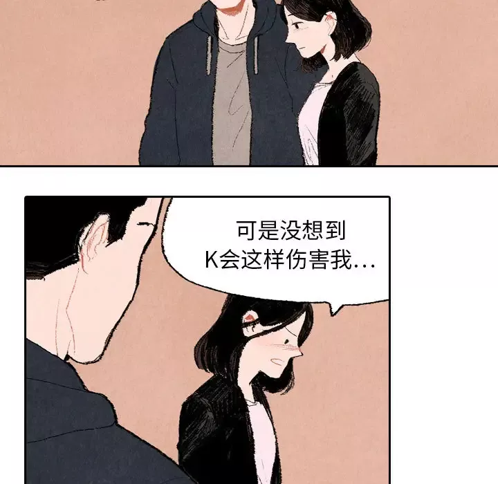 非比寻常的爱恋第16话