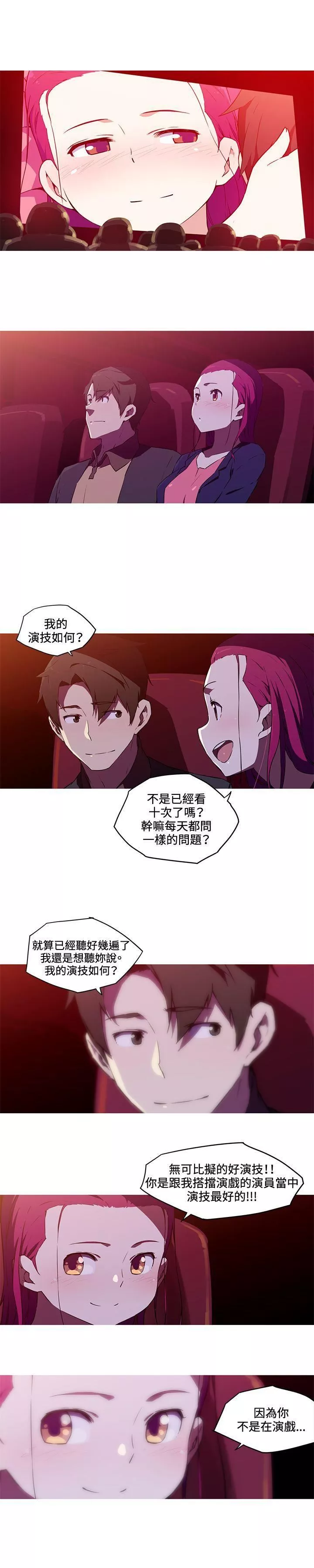 我女友是AV女優最終話