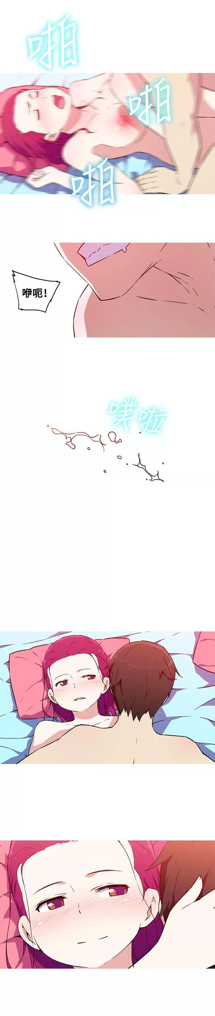 我女友是AV女優最終話