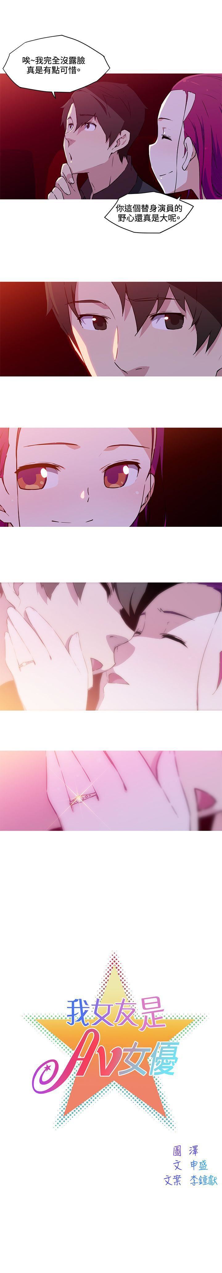 我女友是AV女優最終話