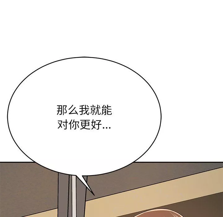 邻居的滋味-第11话 - 图片 61