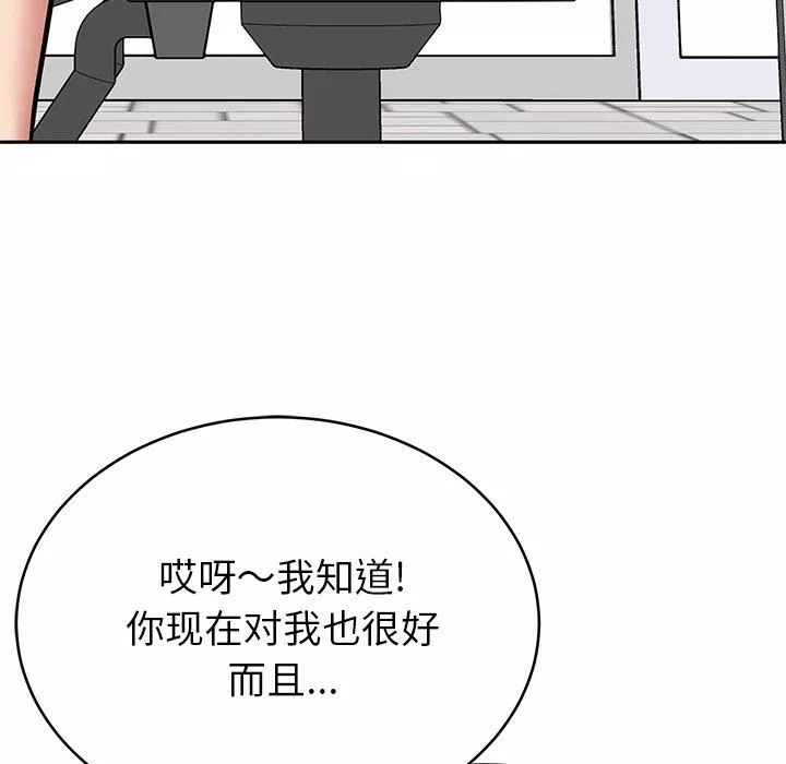 邻居的滋味-第11话 - 图片 64
