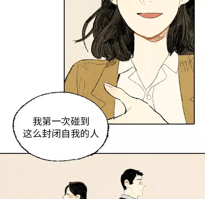非比寻常的爱恋第16话