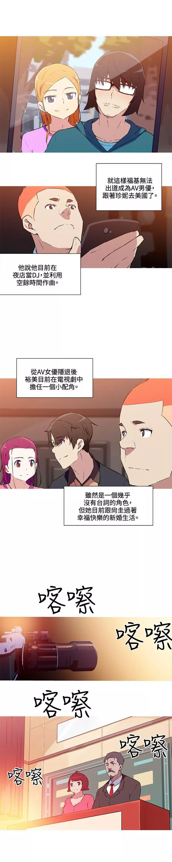 我女友是AV女优-最终话 - 图片 10
