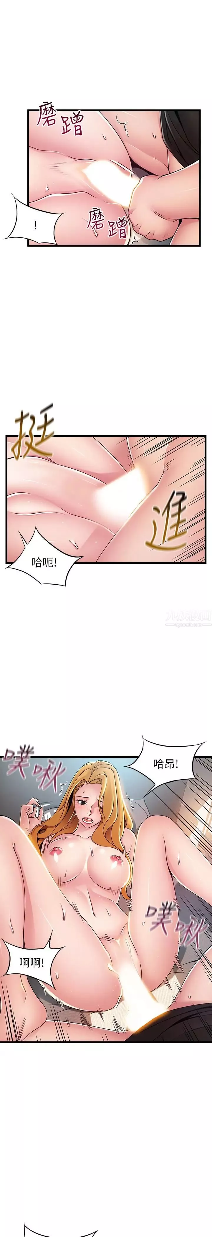 弱点-第87话-对世琳投下的诱饵 - 图片 36
