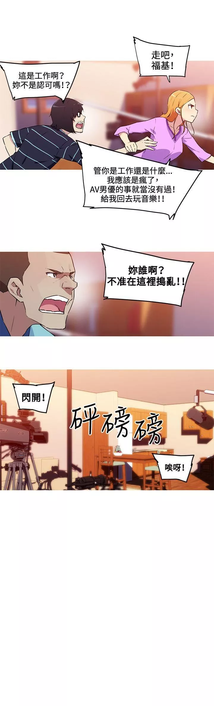 我女友是AV女优-最终话 - 图片 9
