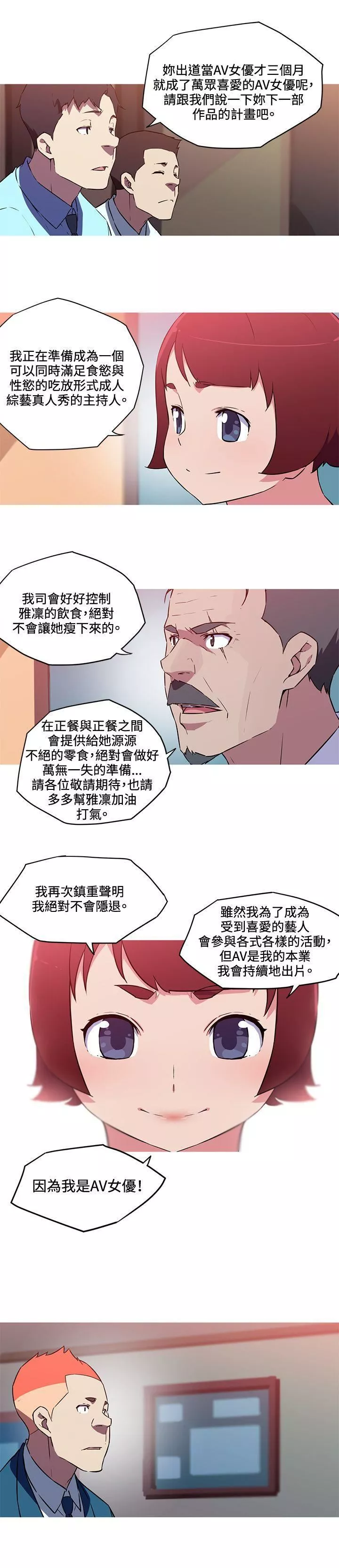 我女友是AV女优-最终话 - 图片 11