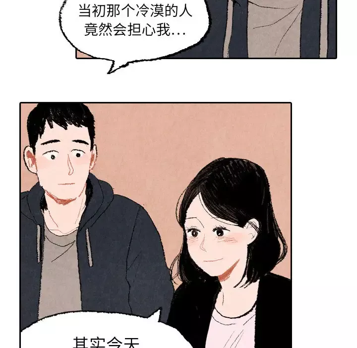 非比寻常的爱恋第16话