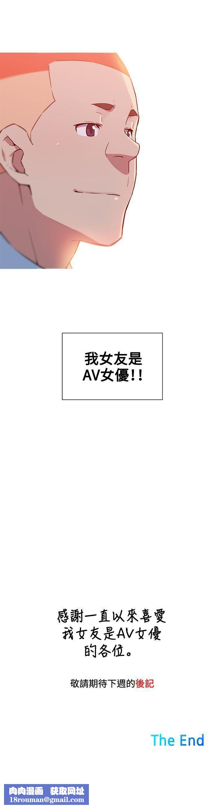 我女友是AV女優最終話