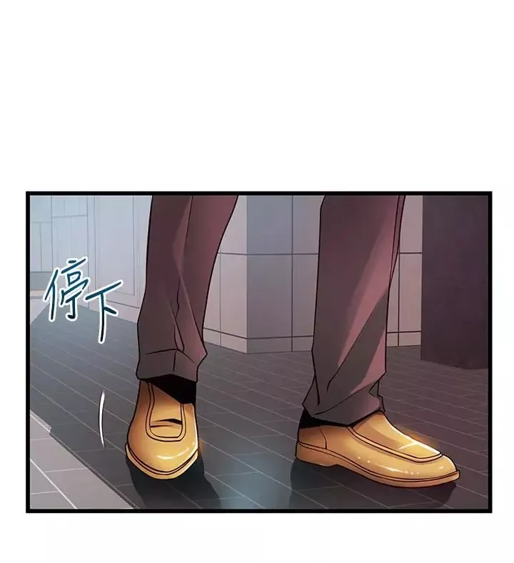 弱點第87話-對世琳投下的誘餌