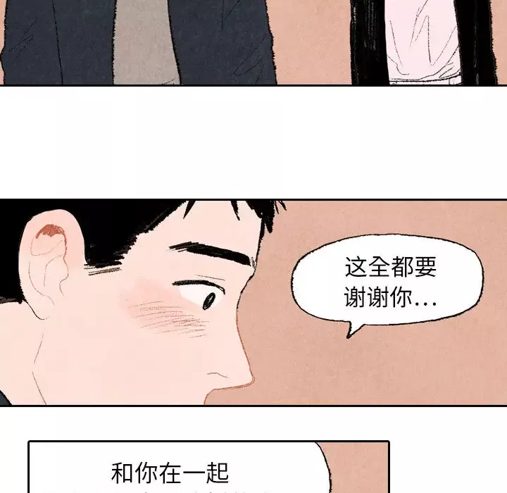 非比寻常的爱恋-第16话 - 图片 41