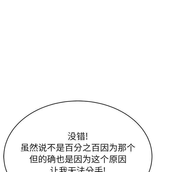 鄰居的滋味第11話