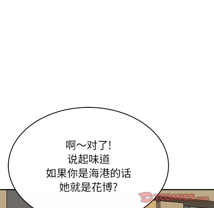 邻居的滋味-第11话 - 图片 76