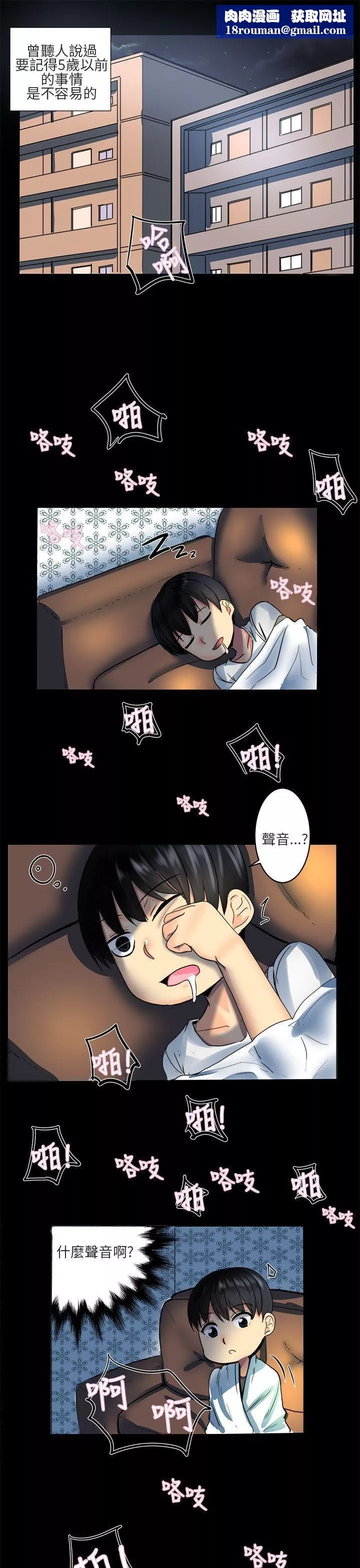 對我而言不簡單的女人第1話