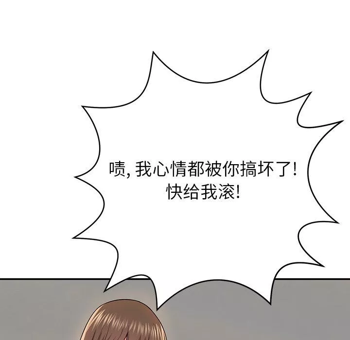鄰居的滋味第11話