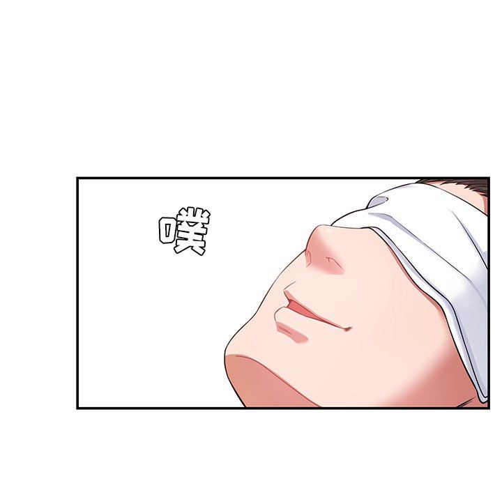 邻居的滋味第11话