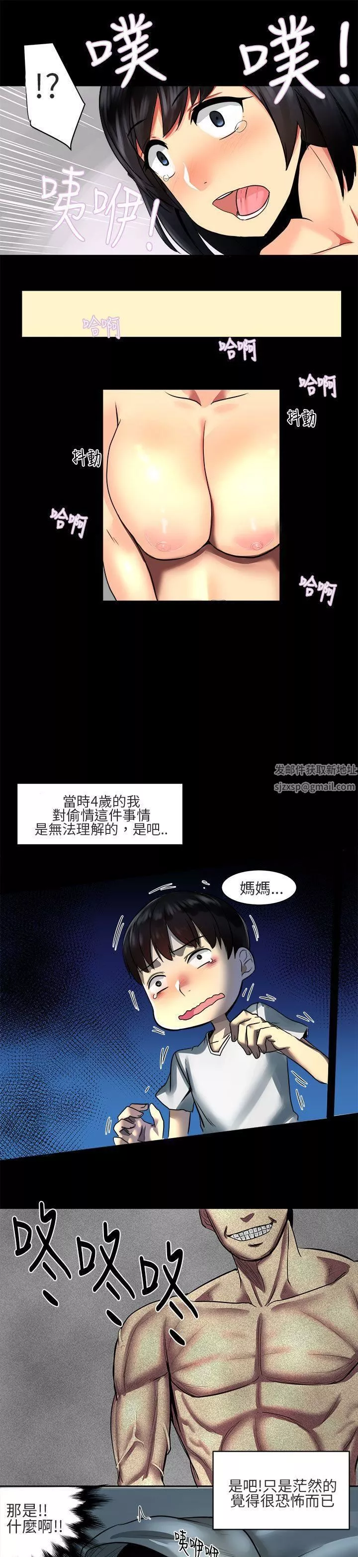 对我而言不简单的女人-第1话 - 图片 5