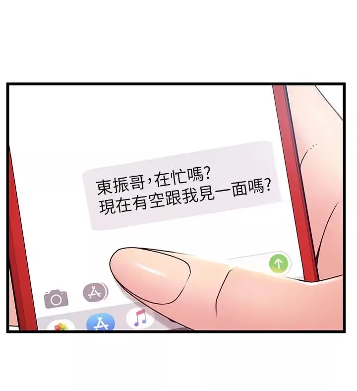 弱点-第88话-找出让我能享用世琳的方法 - 图片 7