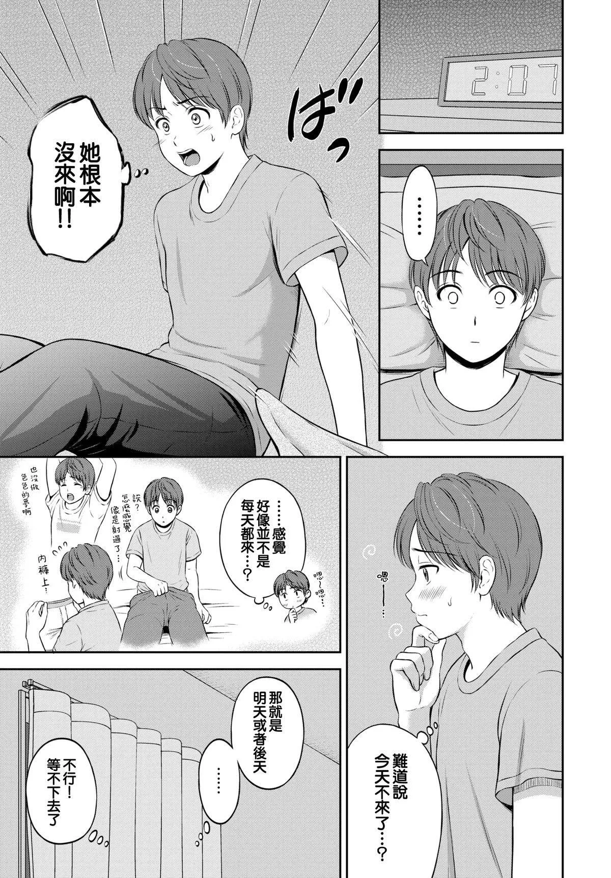 [花札さくらの]一途[无修正]-[花札さくらの]一途[无修正] - 图片 55