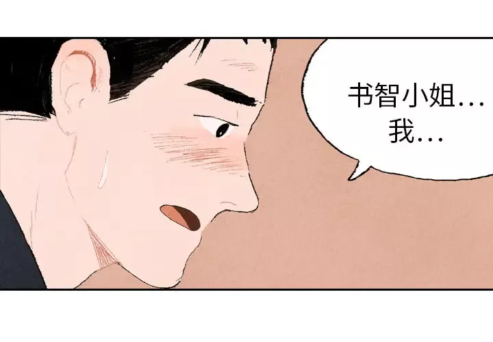 非比寻常的爱恋-第17话 - 图片 2