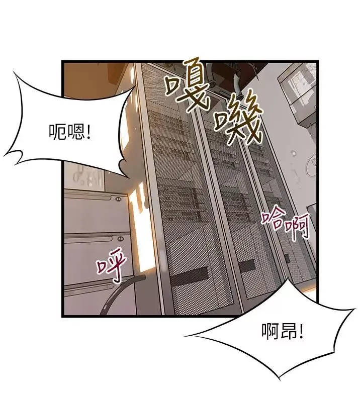 弱点-第88话-找出让我能享用世琳的方法 - 图片 9