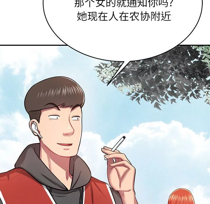 鄰居的滋味第11話
