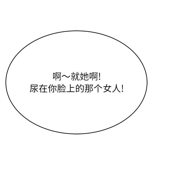 鄰居的滋味第11話