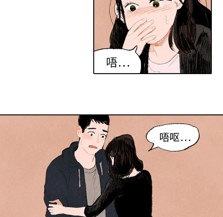 非比寻常的爱恋第17话