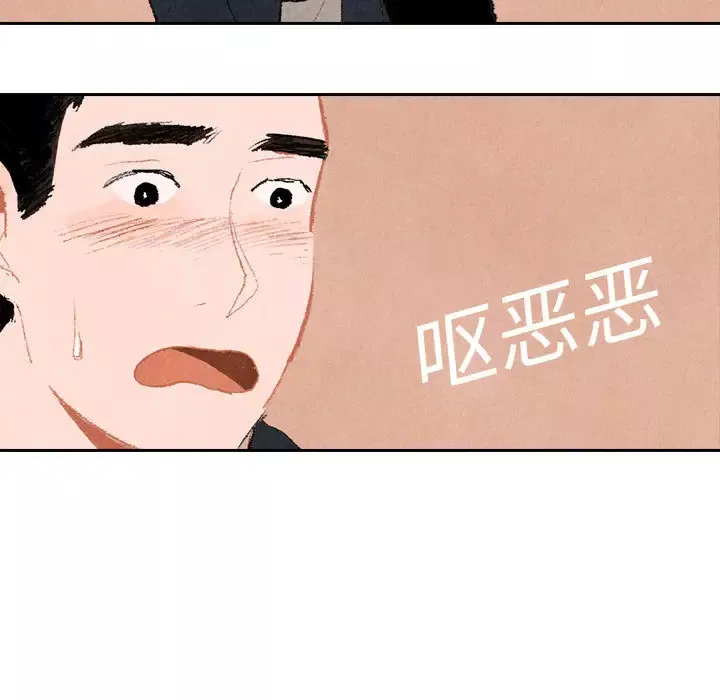 非比寻常的爱恋-第17话 - 图片 7