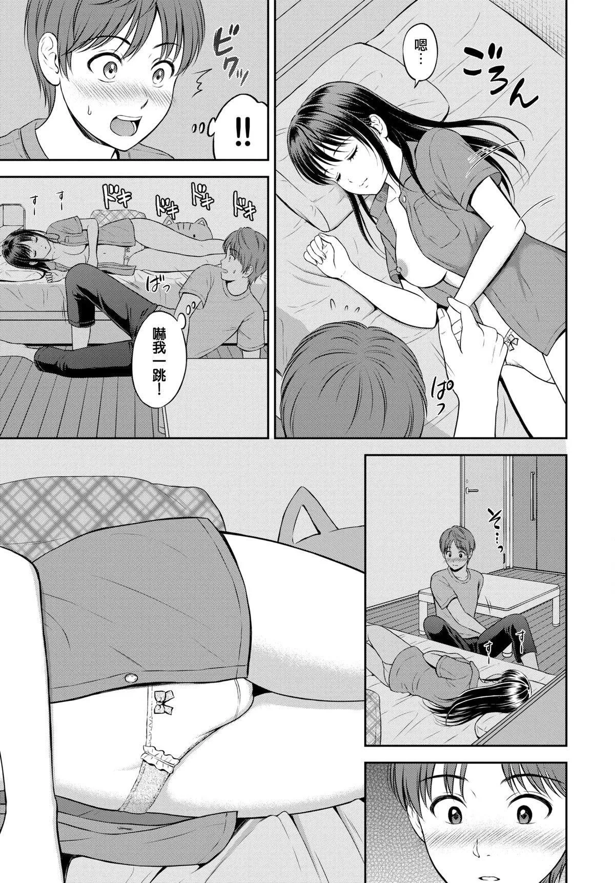 [花札さくらの]一途[无修正]-[花札さくらの]一途[无修正] - 图片 61