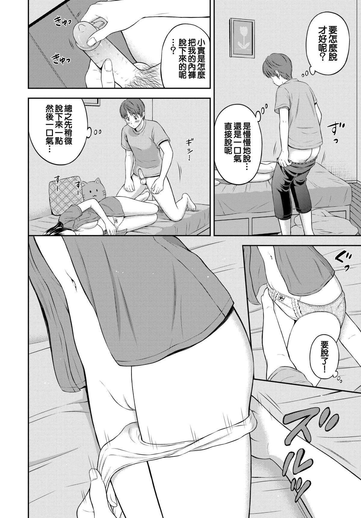 [花札さくらの]一途[无修正][花札さくらの]一途[无修正]