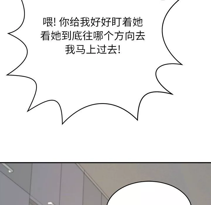 鄰居的滋味第11話