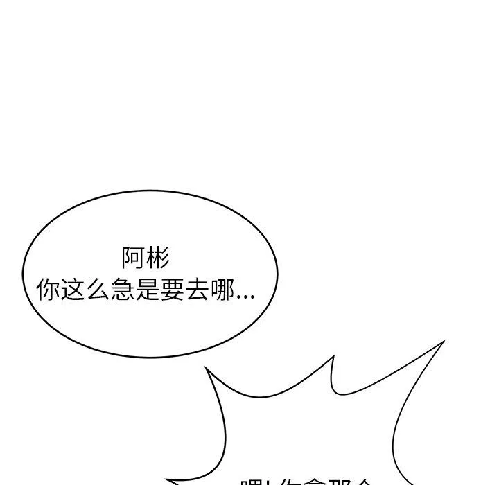 邻居的滋味-第11话 - 图片 101
