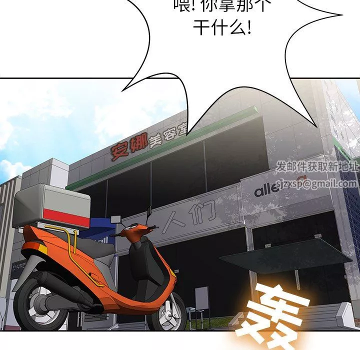 鄰居的滋味第11話