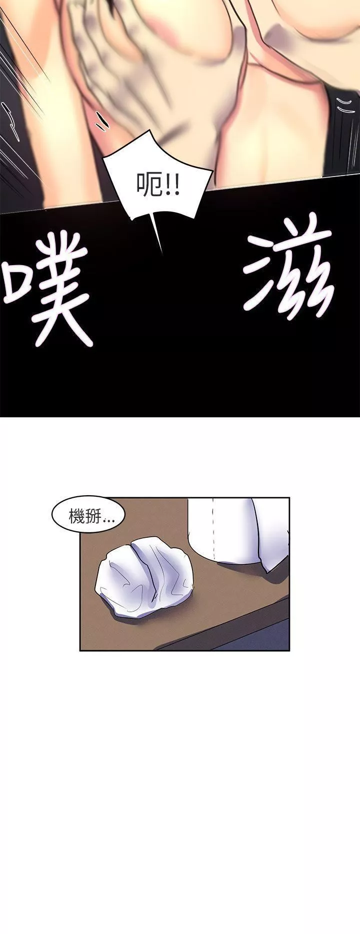 對我而言不簡單的女人第1話