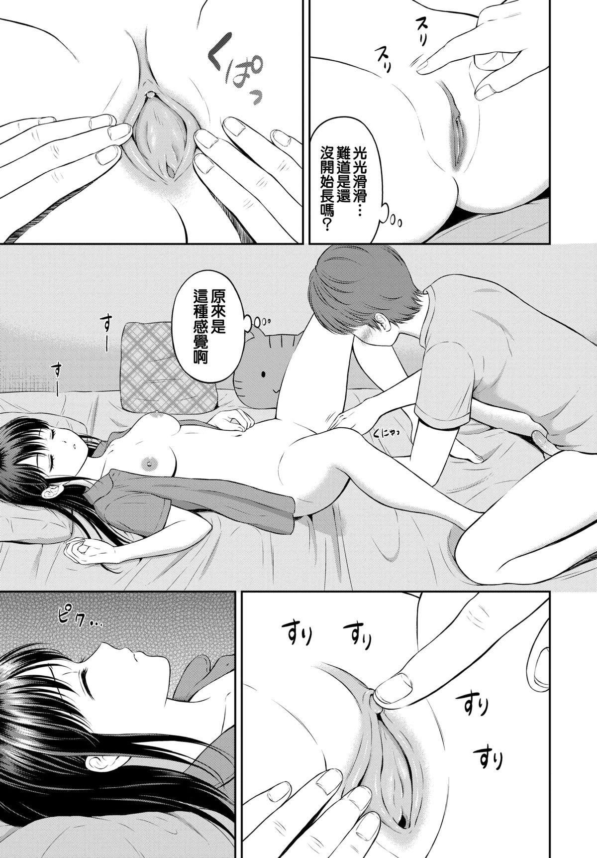 [花札さくらの]一途[无修正][花札さくらの]一途[无修正]